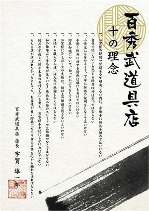 nekonyanさんの【簡単！】こちらのA５判の店舗メッセージ（素人作）を新しくきれいにデザインし直してください。への提案