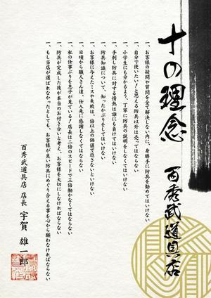 nekonyanさんの【簡単！】こちらのA５判の店舗メッセージ（素人作）を新しくきれいにデザインし直してください。への提案