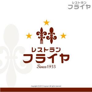 hrgraph (hrgraph)さんの老舗洋食店 レストランのロゴマークへの提案