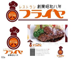 なにに★ぬこ (chiezo108)さんの老舗洋食店 レストランのロゴマークへの提案