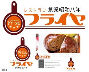 なにに★ぬこ (chiezo108)さんの老舗洋食店 レストランのロゴマークへの提案