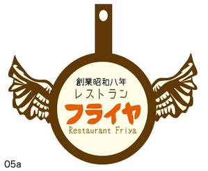 なにに★ぬこ (chiezo108)さんの老舗洋食店 レストランのロゴマークへの提案