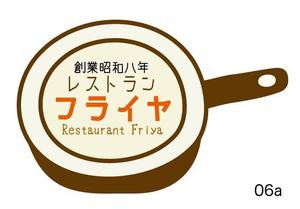 なにに★ぬこ (chiezo108)さんの老舗洋食店 レストランのロゴマークへの提案