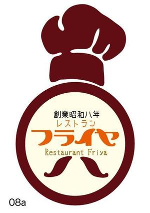 なにに★ぬこ (chiezo108)さんの老舗洋食店 レストランのロゴマークへの提案
