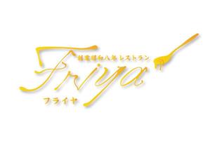 bnd-kai (bnd-kai)さんの老舗洋食店 レストランのロゴマークへの提案