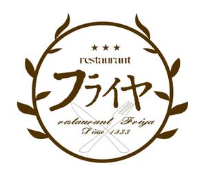 上野康晴 (riki-kan)さんの老舗洋食店 レストランのロゴマークへの提案