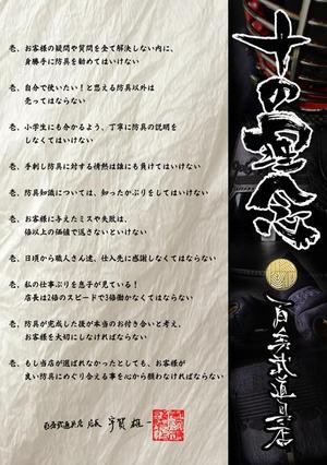 参音 (three-sounds)さんの【簡単！】こちらのA５判の店舗メッセージ（素人作）を新しくきれいにデザインし直してください。への提案