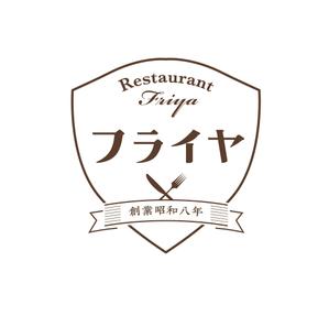 Wanderlust (grafica036)さんの老舗洋食店 レストランのロゴマークへの提案