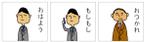 株式会社イーネットビズ (e-nets)さんのゆるいサラリーマンのLINEスタンプの制作依頼への提案