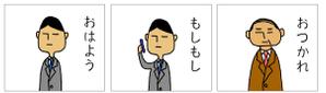 株式会社イーネットビズ (e-nets)さんのゆるいサラリーマンのLINEスタンプの制作依頼への提案