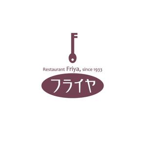 pongoloid studio (pongoloid)さんの老舗洋食店 レストランのロゴマークへの提案