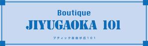 K-Design (kurohigekun)さんの40-50代働く女性向け「ブティック自由が丘１０１」千歳船橋店の看板への提案
