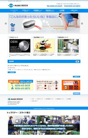 DDWorks (DDWorks)さんのキッチン用品製造をしている製造業のリニューアル「ウェブデザイン（コーディングなし）」への提案