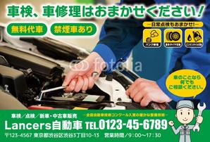Zip (k_komaki)さんの自動車の点検　車検　などの案内への提案