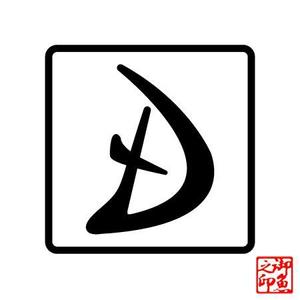 -kiiroiosakana-さんの「D」のスポーツロゴ作成への提案