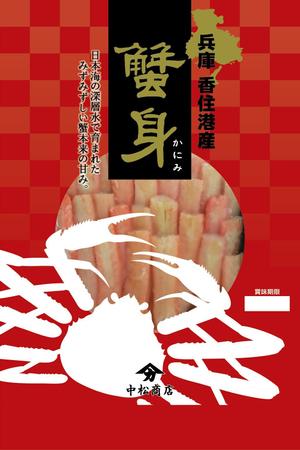fauve (fauve_design)さんの特撰カニ身を入れる袋のデザインへの提案