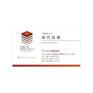 Deux (Deux)さんのWEBサイト制作・管理・運営と不動産管理を行っている「デックス合同会社」の名刺デザインへの提案