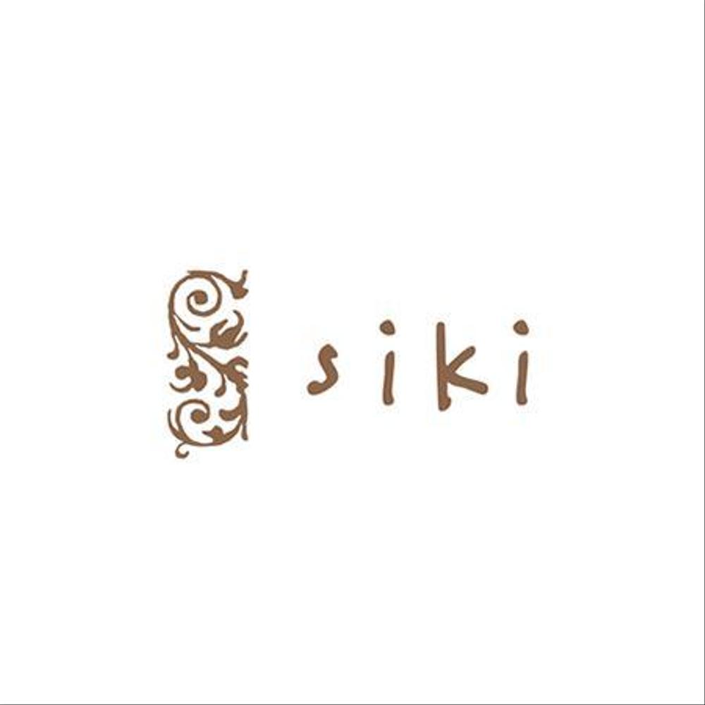 ハンドメイドアクセサリー・雑貨ショップ「siki」のロゴ作成