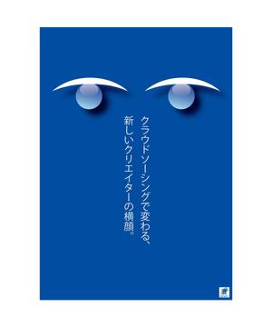 IandO (zen634)さんの代官山 蔦屋書店でのクラウドソーシングのフェアポスターデザインへの提案