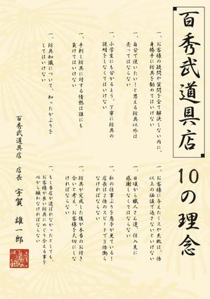 condense (DaisukeOhtsuka)さんの【簡単！】こちらのA５判の店舗メッセージ（素人作）を新しくきれいにデザインし直してください。への提案