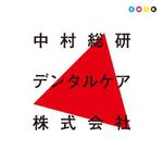 さんの「中村総研デンタルケア」のロゴ作成への提案