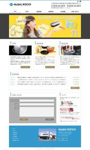 ngdn (ngdn)さんのキッチン用品製造をしている製造業のリニューアル「ウェブデザイン（コーディングなし）」への提案