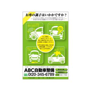 wood_moons (wood_moons)さんの自動車の点検　車検　などの案内への提案
