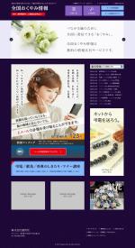 ngdn (ngdn)さんの「お悔み情報」の管理・発信サイトのWebデザイン（コーディングなし）への提案