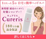 Gururi_no_koto (Gururi_no_koto)さんの化粧品のバナー広告作成（参稼報酬３件）への提案