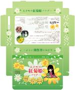 木村　道子 (michimk)さんの健康食品のパッケージデザインへの提案