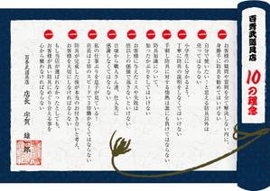 akena (akena)さんの【簡単！】こちらのA５判の店舗メッセージ（素人作）を新しくきれいにデザインし直してください。への提案