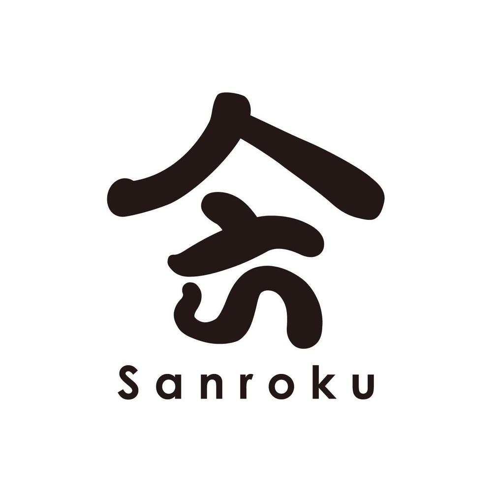 sanroku1.jpg