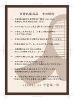 K5 SUPPORT SERVICE (towada)さんの【簡単！】こちらのA５判の店舗メッセージ（素人作）を新しくきれいにデザインし直してください。への提案