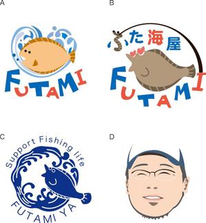 haruro0611さんの釣具店・釣船　<㈱ふた海屋>　のロゴ制作への提案