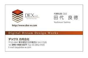 K-Station (K-Station)さんのWEBサイト制作・管理・運営と不動産管理を行っている「デックス合同会社」の名刺デザインへの提案