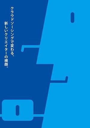 JH.Design (j_hirokawa)さんの代官山 蔦屋書店でのクラウドソーシングのフェアポスターデザインへの提案