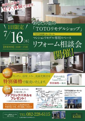 e-design_k (e-design_k)さんのショールームでのリフォーム相談会イベント用集客チラシへの提案