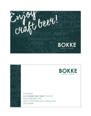 明石 望 (pm73)さんのクラフトビールを扱う飲食店の「BOKKE」のショップカード（名刺サイズ）への提案