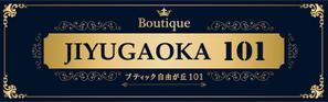 Akira Design Lab (shibu9)さんの40-50代働く女性向け「ブティック自由が丘１０１」千歳船橋店の看板への提案