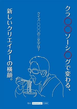 みづのね しづく (shizuku45)さんの代官山 蔦屋書店でのクラウドソーシングのフェアポスターデザインへの提案