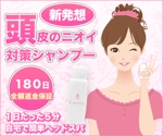 yama (yama_00)さんの化粧品のバナー広告作成（参稼報酬３件）への提案
