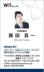 ROMIC (ROMIC)さんのWebシステム開発会社「株式会社WIT」の名刺デザインへの提案