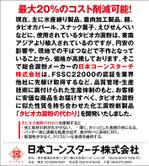 kishi (forest1108)さんの麺業新聞への「タピオカ澱粉の代わり」の広告デザインへの提案