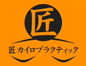 アールデザイン hikoji (hikoji)さんのカイロプラクティック院のロゴ作成をお願いしますへの提案