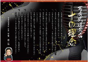 koba_mさんの【簡単！】こちらのA５判の店舗メッセージ（素人作）を新しくきれいにデザインし直してください。への提案
