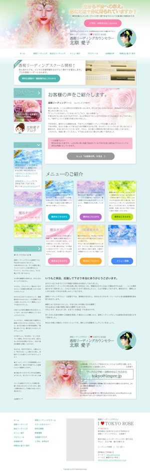 K-cube design (keikotai)さんの★透視カウンセラ－TOPページデザイン（リニューアル）＆スマホ対応デザイン★への提案
