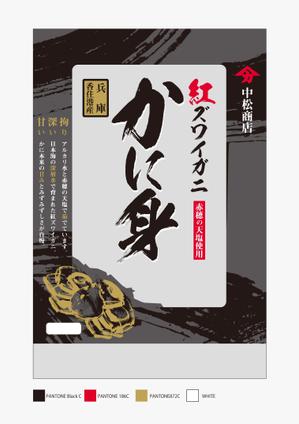 キコさん (kikokiko7243)さんの特撰カニ身を入れる袋のデザインへの提案