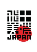 4ken-bisya (KEN-TARO)さんの木製家具 新ブランド「飛騨・美濃 ＪＡＰＡＮ」ロゴへの提案