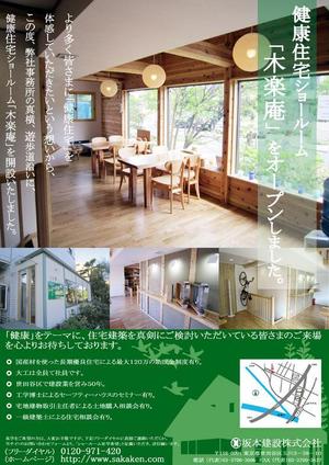 hands (hands)さんのショールーム案内チラシへの提案