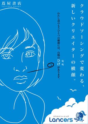 北澤勝司 (maido_oo_kini)さんの代官山 蔦屋書店でのクラウドソーシングのフェアポスターデザインへの提案